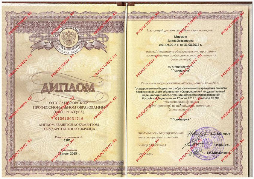 Миракян Диана Зезвановна, психотерапевт - 61 отзыв | Анапа - ПроДокторов