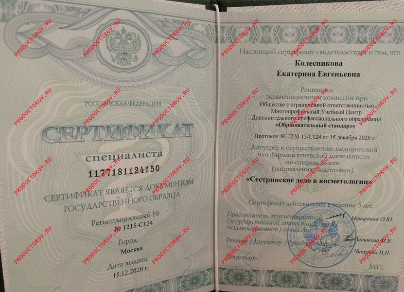 Документы и фотографии - Колесникова Е. Е.