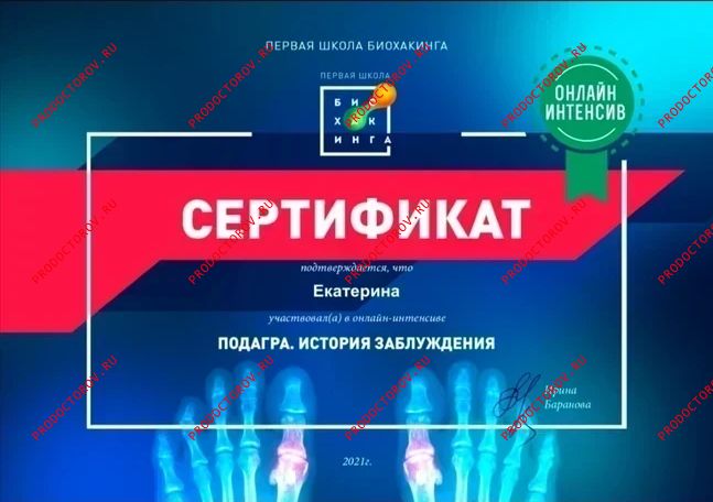 Документы и фотографии - Колесникова Е. Е.