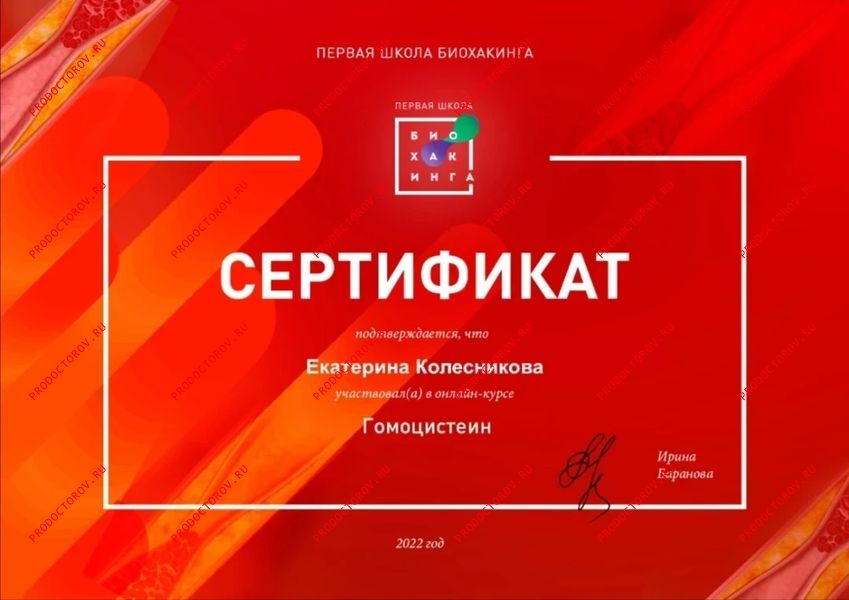 Документы и фотографии - Колесникова Е. Е.