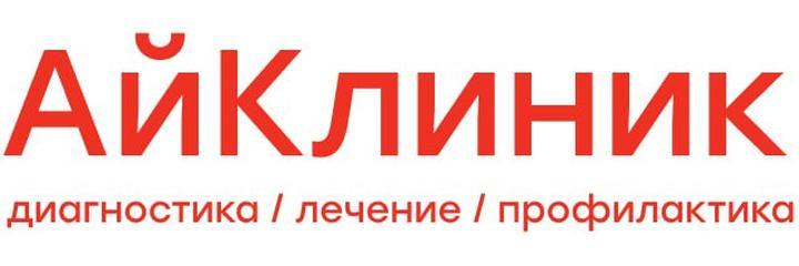 Центр МРТ «АйКлиник», Анапа - фото