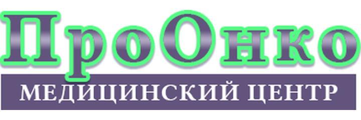 Медицинский центр «ПроОнко» (ранее «Санрайз Клиник»), Анапа - фото