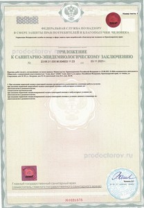 СЭЗ 2023 анестезиология