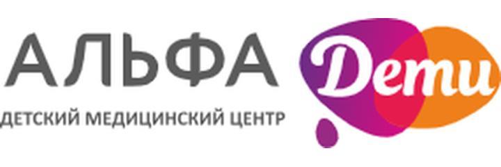 Детский медицинский центр «Альфа Дети» (ранее «Альфа Кидс»), Анапа - фото
