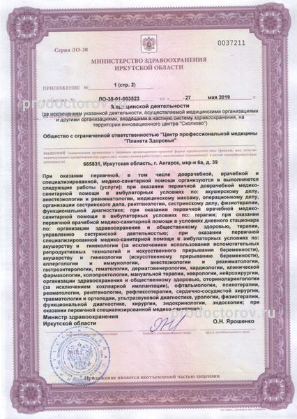 Лицензия Лицензия