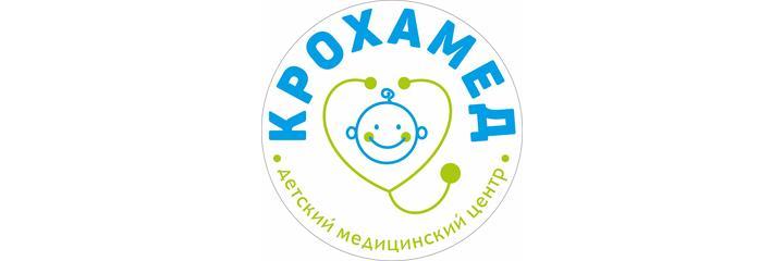 Детский медицинский центр «Крохамед», Апрелевка - фото