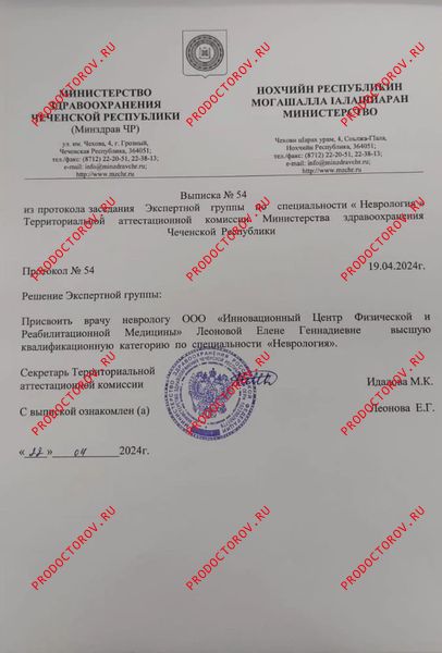 Документы и фотографии - Леонова Е. Г.
