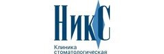 Стоматология «Никс Трейдинг» на Садовой, Архангельск - фото