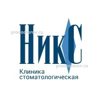 Никс архангельск садовая