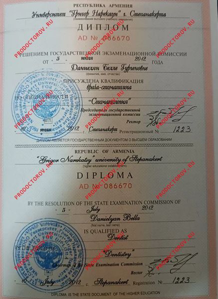 Документы и фотографии - Даниелян Б. Г.