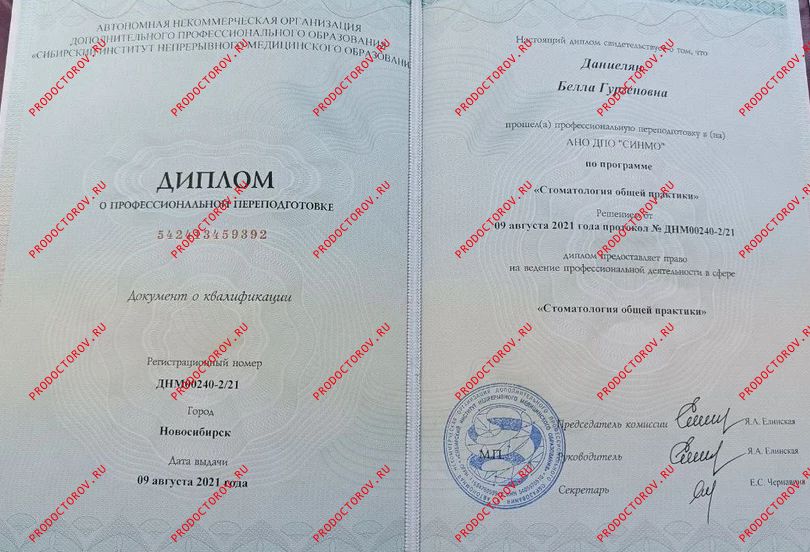 Документы и фотографии - Даниелян Б. Г.