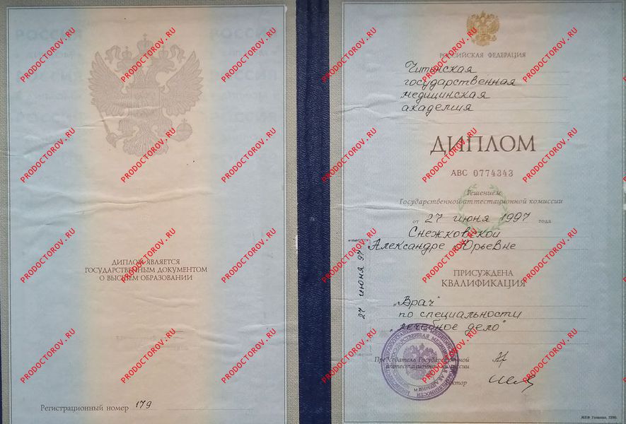 Документы и фотографии - Снежковская А. Ю.