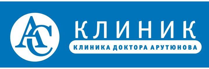 Клиника «АС клиник», Армавир - фото