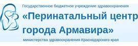 Женская консультация №1, Армавир - фото