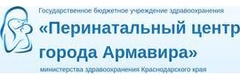 Женская консультация №2, Армавир - фото