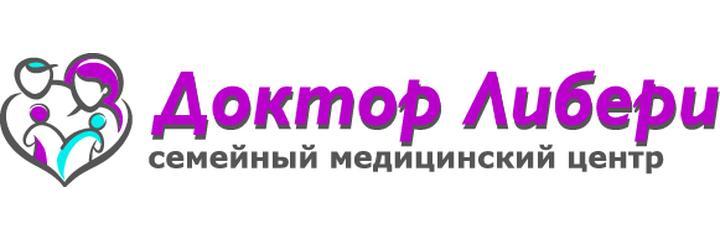 Детский медицинский центр «Доктор Либери», Армавир - фото