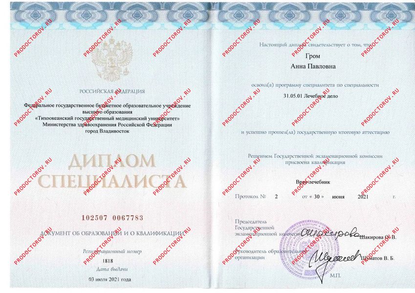 Документы и фотографии - Гром А. П.
