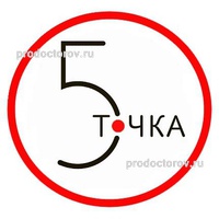 Медицинский центр «Пятая точка», Артём - фото