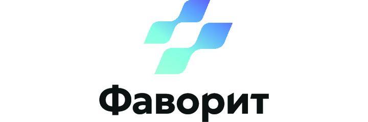 Клиника «Фаворит», Артём - фото