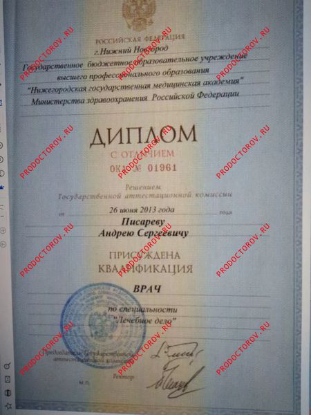 Писарев Андрей Сергеевич, эндоскопист - 6 отзывов | Арзамас - ПроДокторов