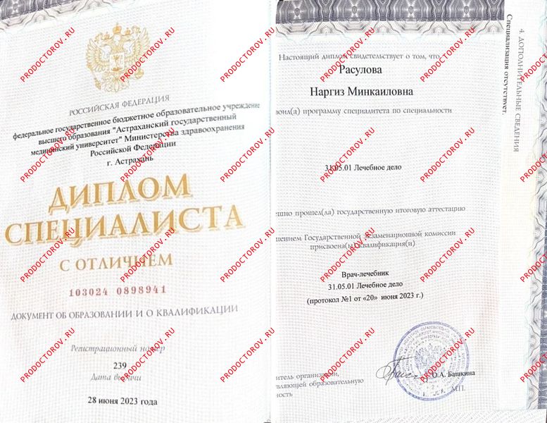 Документы и фотографии - Расулова Н. М.