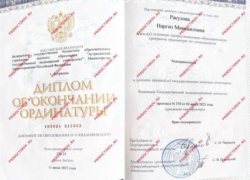 Документы и фотографии - Расулова Н. М.