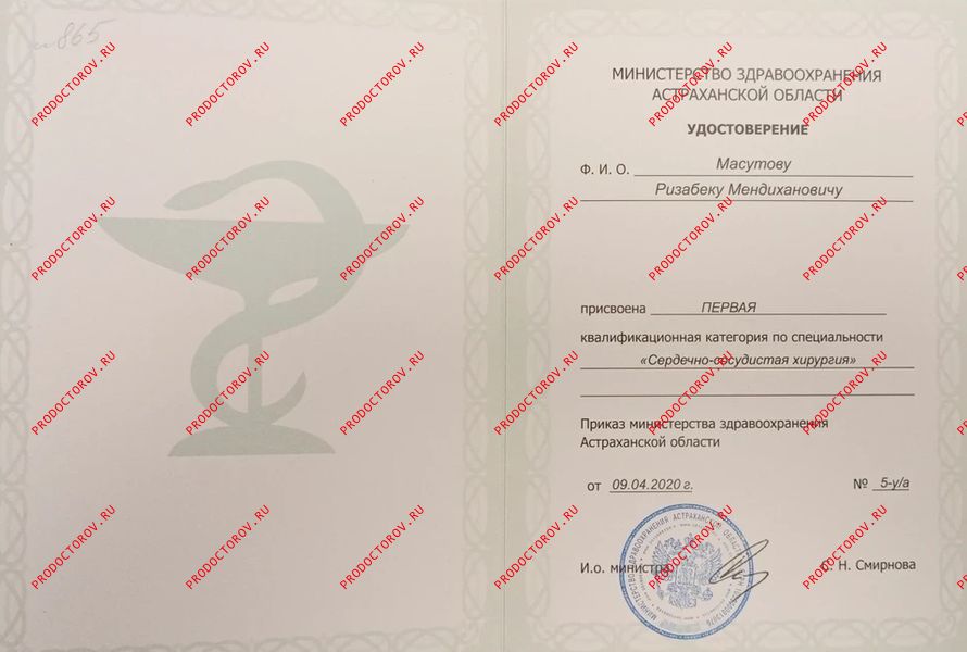Документы и фотографии - Масутов Р. М.