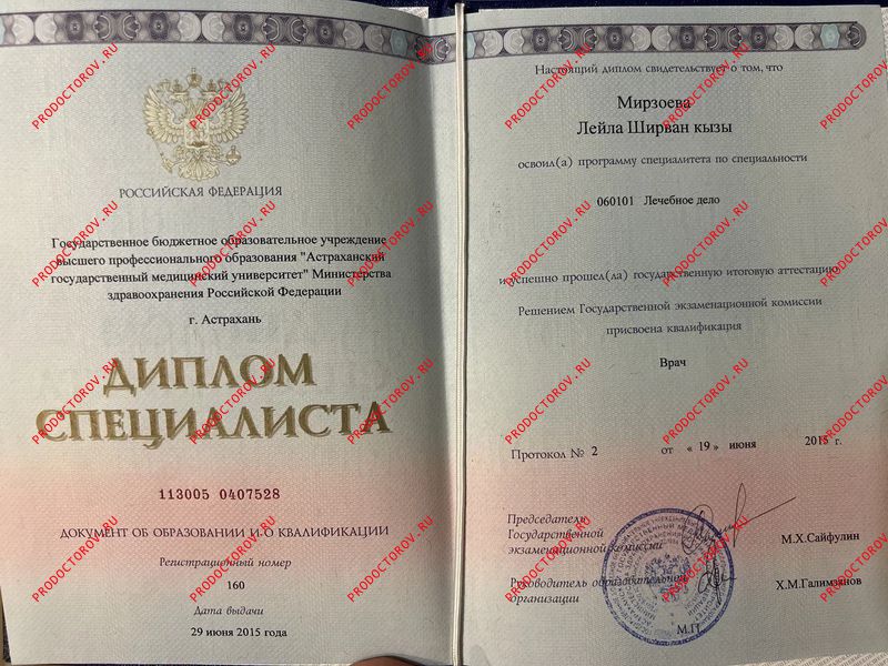 Документы и фотографии - Мирзоева Л. Ш.