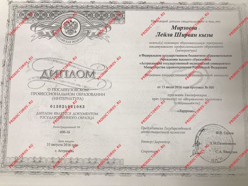 Документы и фотографии - Мирзоева Л. Ш.