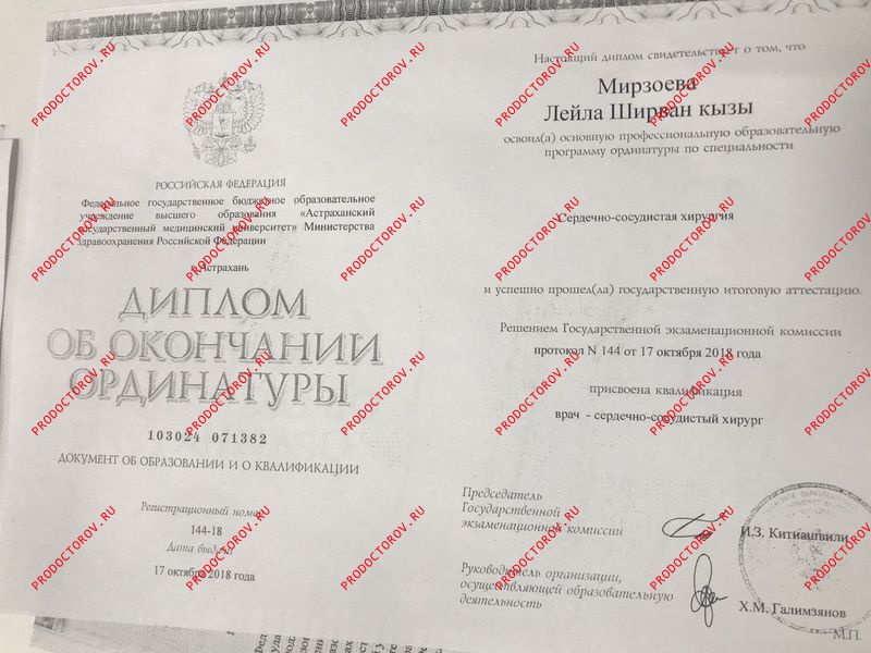 Документы и фотографии - Мирзоева Л. Ш.