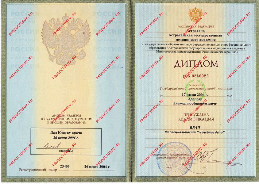 Документы и фотографии - Арапов А. А.