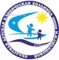 Областная детская больница им. Силищевой (ОДКБ), Астрахань - фото