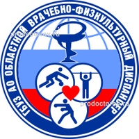 Врачебно-физкультурный диспансер, Астрахань - фото