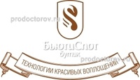 Косметология «БьютиСпот Бутик», Астрахань - фото