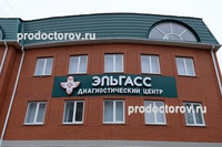 Диагностический центр «ЭльГАСС и К», Астрахань - фото
