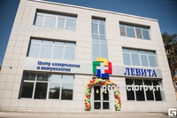 Центр аллергологии и иммунологии «Левита», Астрахань - фото
