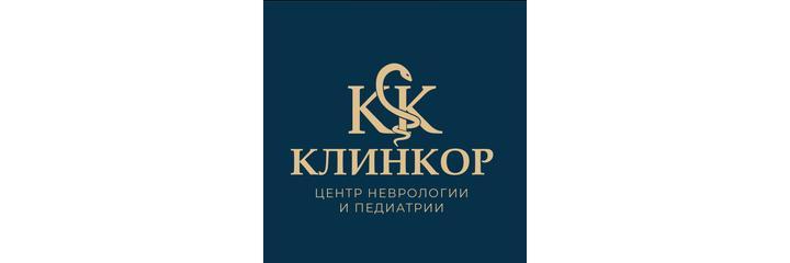 Медицинский центр «КлинКор», Астрахань - фото