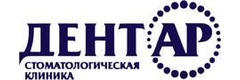 Стоматология «ДентАр», Астрахань - фото
