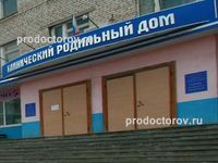 Клинический родильный дом, Астрахань - фото