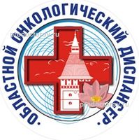 Онкологический диспансер, Астрахань - фото