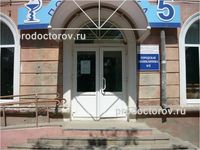 Поликлиника №5 на Яблочкова, Астрахань - фото