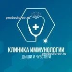 Клиника «Дыши и чувствуй», Астрахань - фото