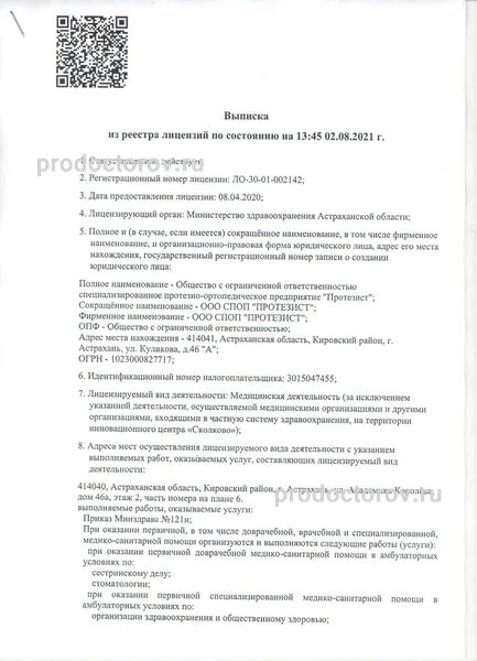 Лицензия Лицензия