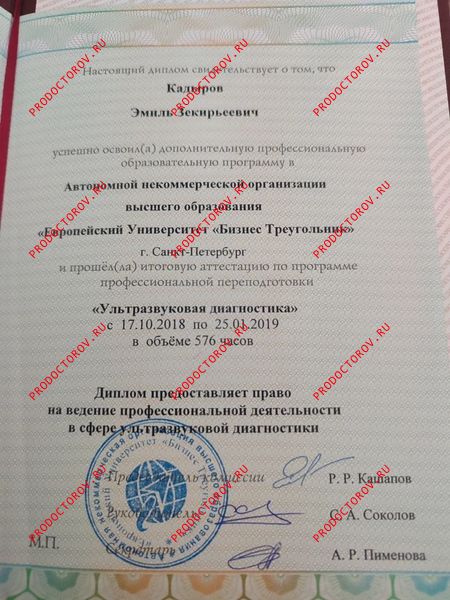 Документы и фотографии - Кадыров Э. З.