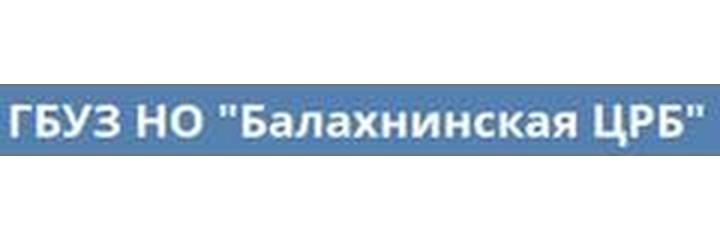 Кожно-венерологический диспансер, Балахна - фото