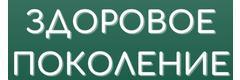 Медицинский центр «Здоровое поколение», Балахна - фото