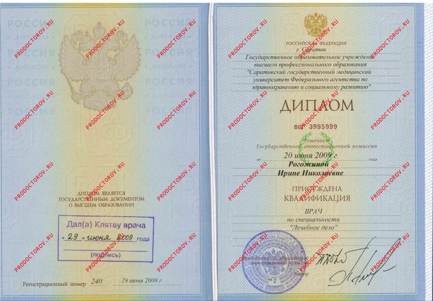 Документы и фотографии - Рогожина И. Н.