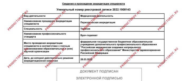 Документы и фотографии - Рогожина И. Н.