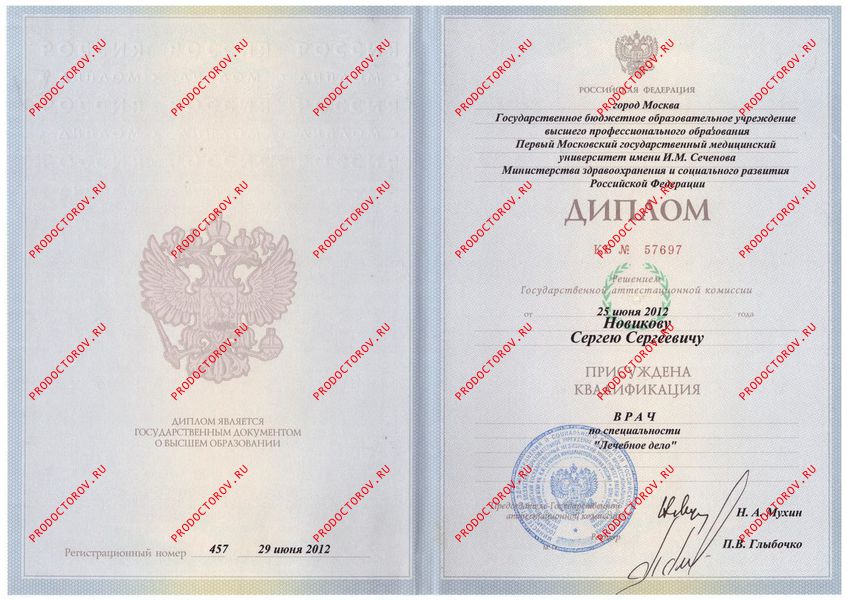 Документы и фотографии - Новиков С. С.