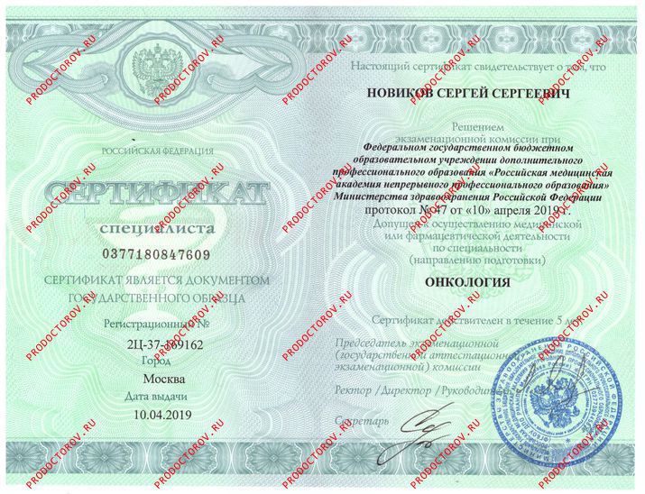 Документы и фотографии - Новиков С. С.